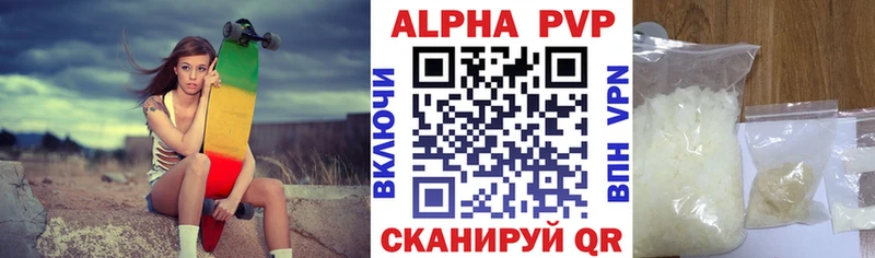магазин продажи   Куйбышев  Alpha PVP СК 