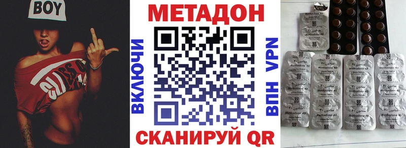 цена   Куйбышев  МЕТАДОН мёд 